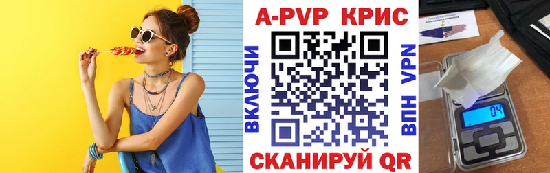 A PVP Crystall Полярные Зори