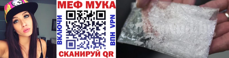 наркота  Полярные Зори  МЕФ мука 